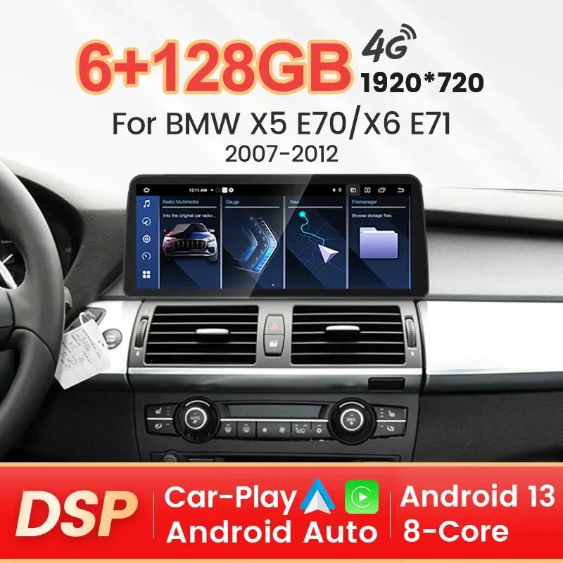 12.3 ġ ڵ ڱ ȵ̵ all in one ȵ̵ 13 bmw ȵ̵ ο  BMW x5 e70 bmwȵ̵ X6 E71 2007-2012 CCC CIC ڵ  ý